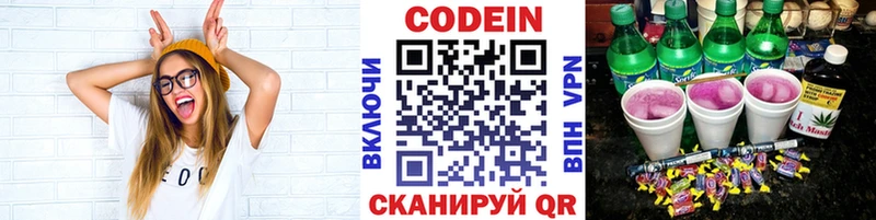 Кодеиновый сироп Lean напиток Lean (лин)  как найти закладки  Лебедянь 