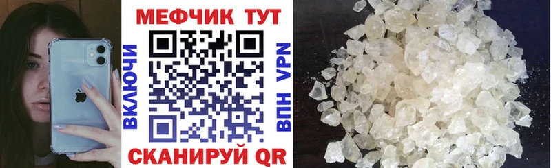 купить наркоту  Лебедянь  МЕФ мяу мяу 