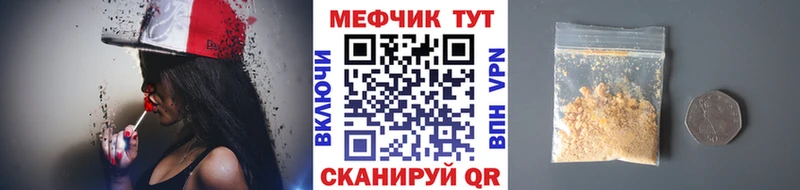 Меф  Лебедянь