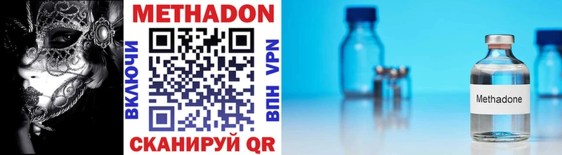 МЕТАДОН methadone  наркошоп  Лебедянь 